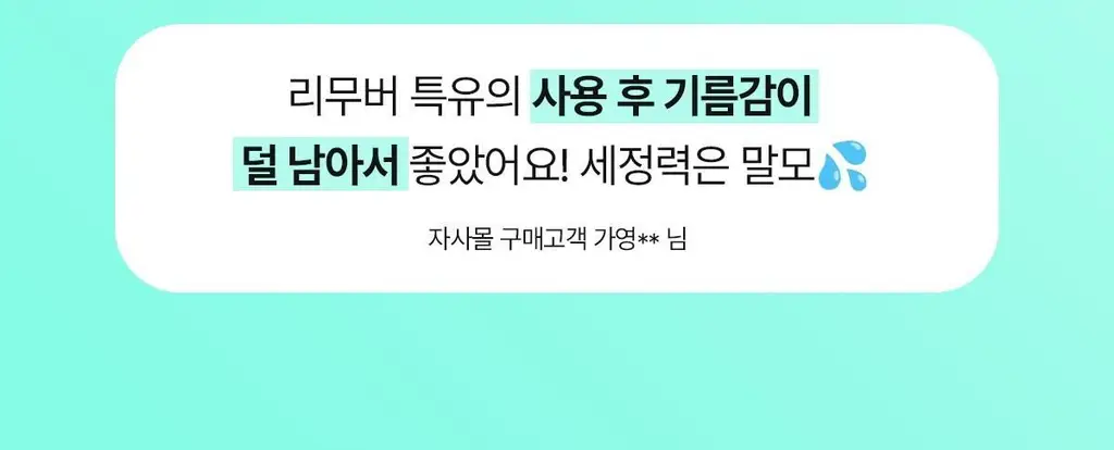 [올영단독400ml] 포인트앤 딥 클린 올킬 립앤아이 리무버 200ml 1+1 기획 상세페이지 6